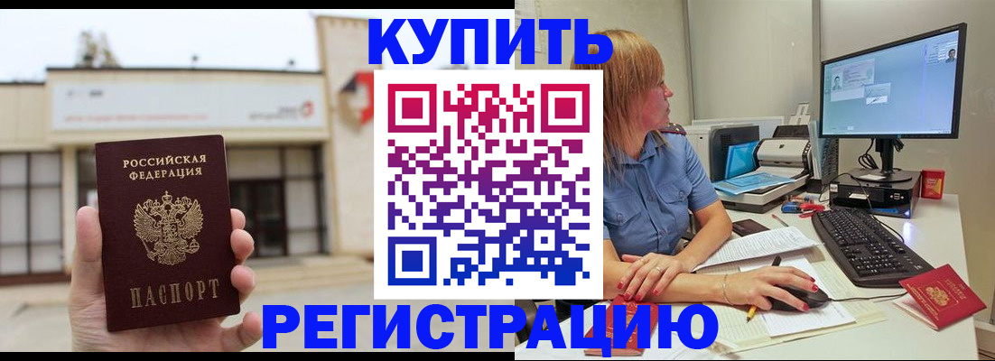 прописка иностранных граждан в Наволоках