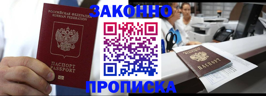 временная регистрация в Наволоках