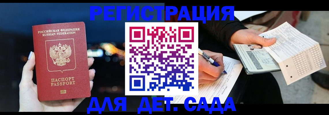 прописка регистрация в Наволоках