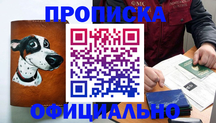 прописка для военкомата в Наволоках
